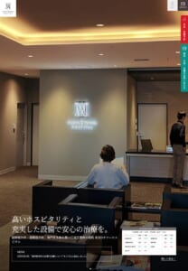 多数のドクターが専門性を活かして診療を行う「東京Dタワーホスピタル」