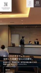 多数のドクターが専門性を活かして診療を行う「東京Dタワーホスピタル」