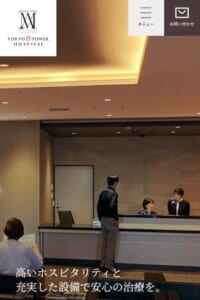 多数のドクターが専門性を活かして診療を行う「東京Dタワーホスピタル」