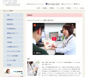 地域のかかりつけ医を目指す「まつもとメディカルクリニック」